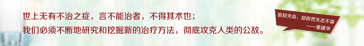 中醫治療血小板增多癥